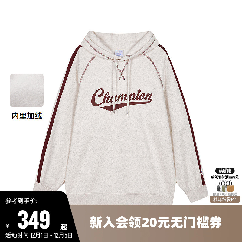 Champion冠军休闲连帽加绒卫衣男