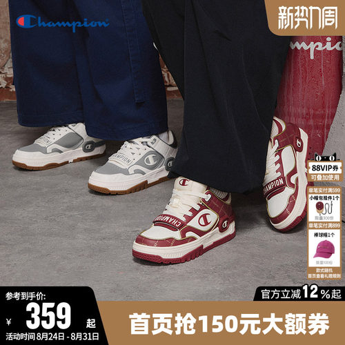 Champion冠军时尚板鞋运动休闲鞋