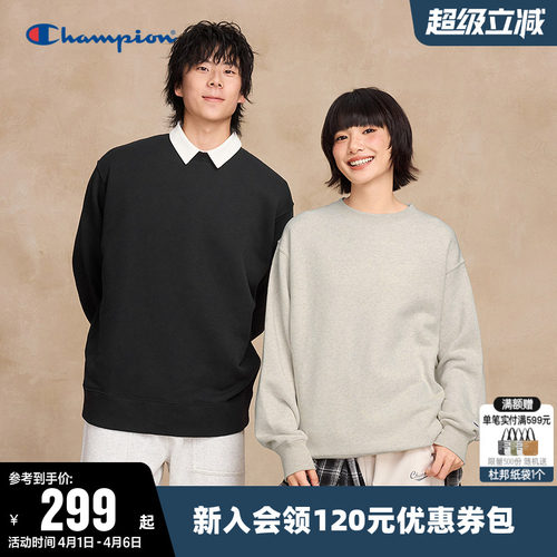 Champion冠军休闲纯色圆领卫衣男