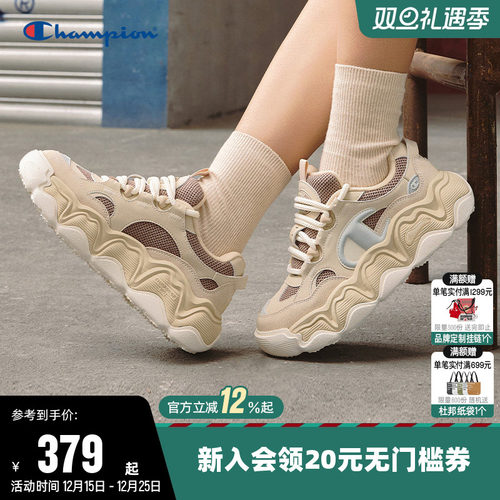 Champion冠军时尚厚底老爹鞋