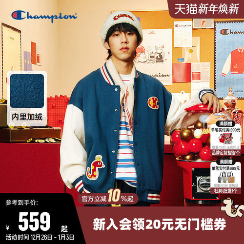 加绒夹克Champion冠军棒球领情侣