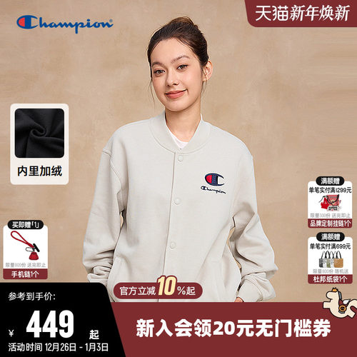 Champion冠军情侣休闲加绒棒球服