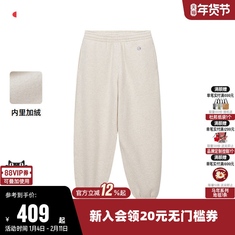 Champion冠军卫裤男冬季纯色刺绣logo束脚长裤休闲运动加绒裤子女,运动服/休闲服装,运动长裤,淘宝优惠券,粉丝福利购,淘宝优惠卷