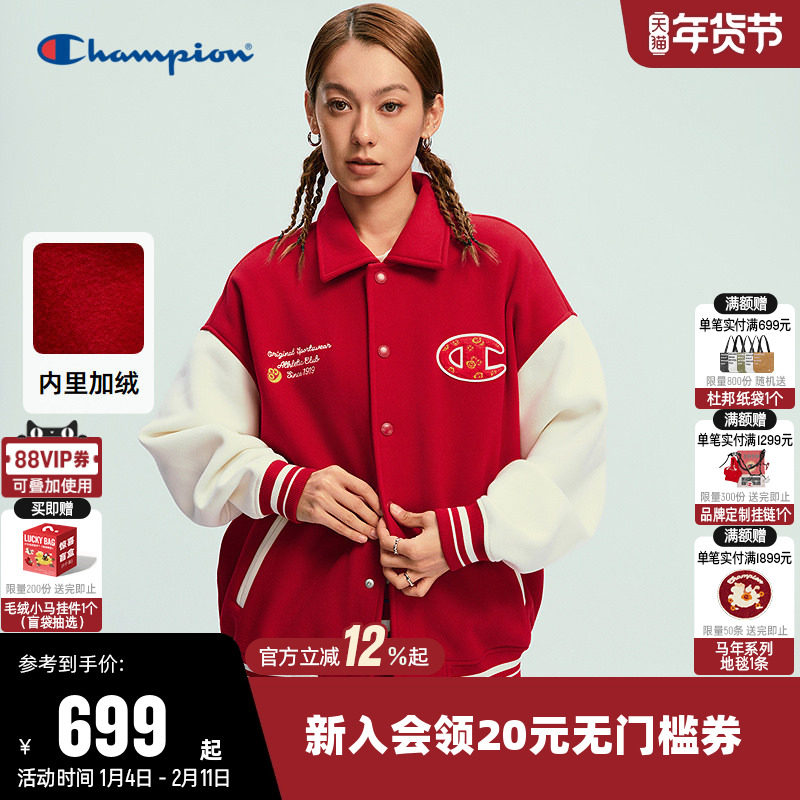 【马年系列】Champion冠军棒球服女2026春季新款新年红夹克外套男,运动服/休闲服装,运动茄克/外套,淘宝优惠券,粉丝福利购,淘宝优惠卷