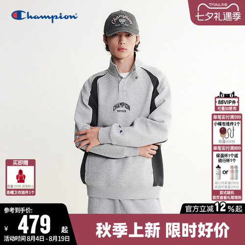 Champion冠军空气层半高领卫衣男