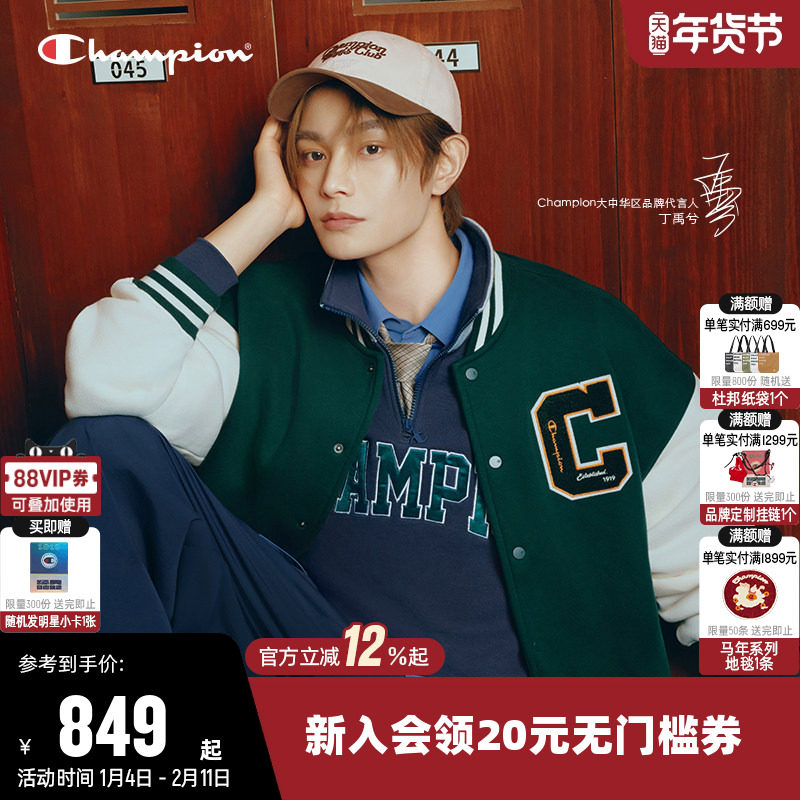 【丁禹兮同款】Champion冠军夹克女25冬新款情侣撞色棒球领外套男,运动服/休闲服装,运动茄克/外套,淘宝优惠券,粉丝福利购,淘宝优惠卷
