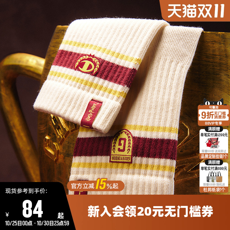 哈利波特联名纯棉长筒袜