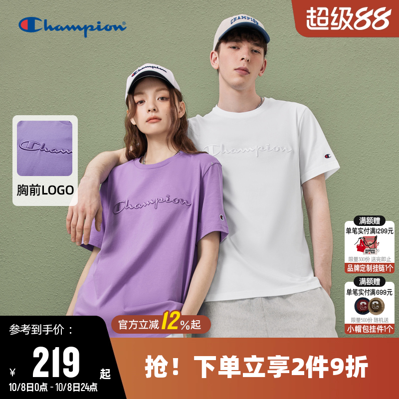 CHAMPION冠军运动纯色情侣款T恤