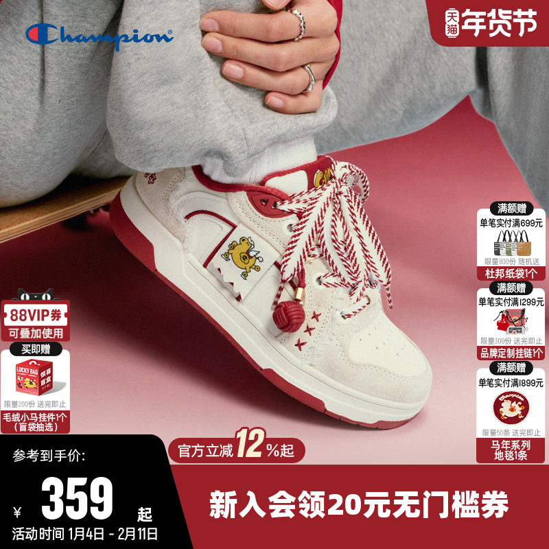 【马年系列】Champion冠军板鞋26春新款男女运动休闲鞋子本命年红,运动鞋new,板鞋,淘宝优惠券,粉丝福利购,淘宝优惠卷
