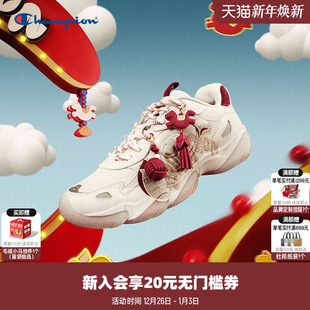男女新年福马豹爪鞋 2026春新款 Champion冠军老爹鞋 子 马年系列