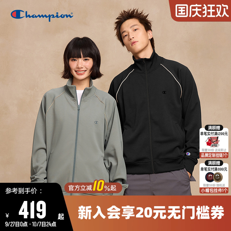 Champion冠军拉链开衫立领外套男