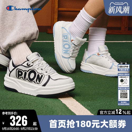 Champion冠军情侣休闲板鞋
