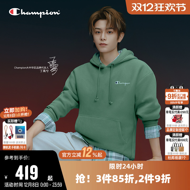 Champion冠军情侣连帽加绒卫衣