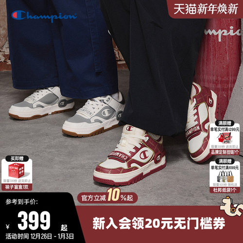 Champion冠军时尚板鞋运动休闲鞋