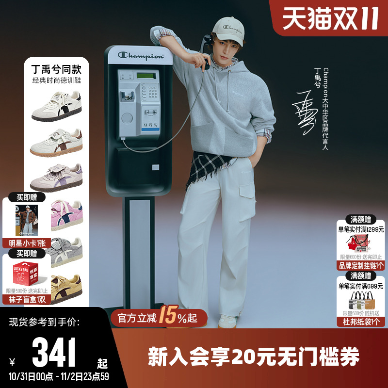 Champion冠军T头德训鞋