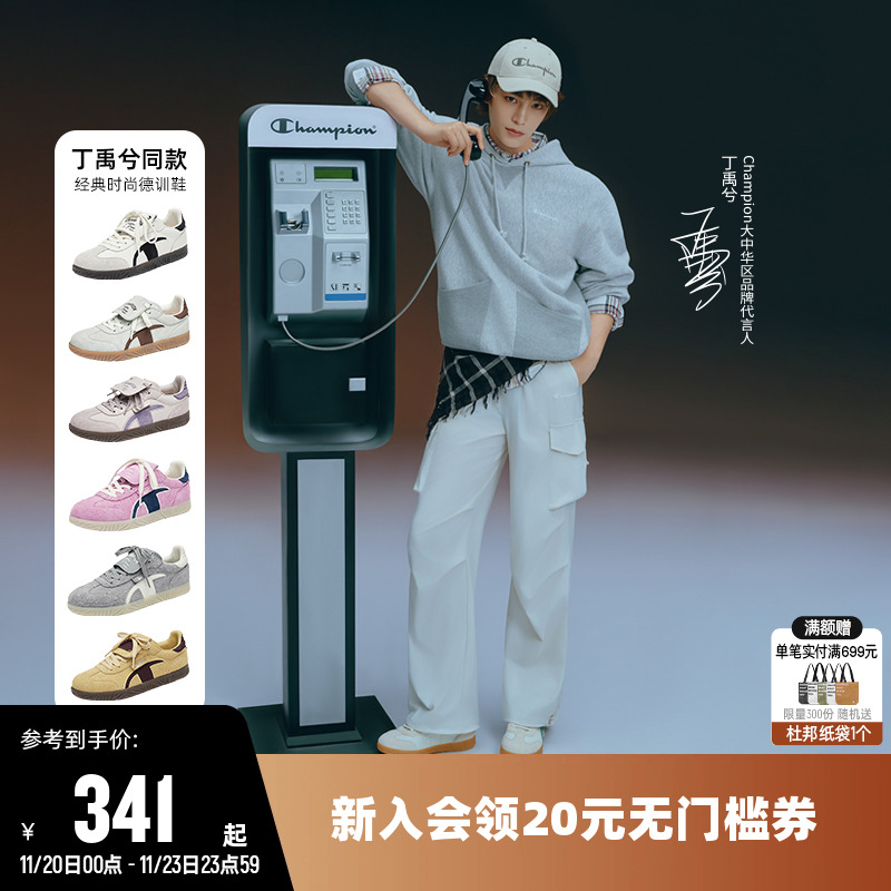 Champion冠军T头德训鞋