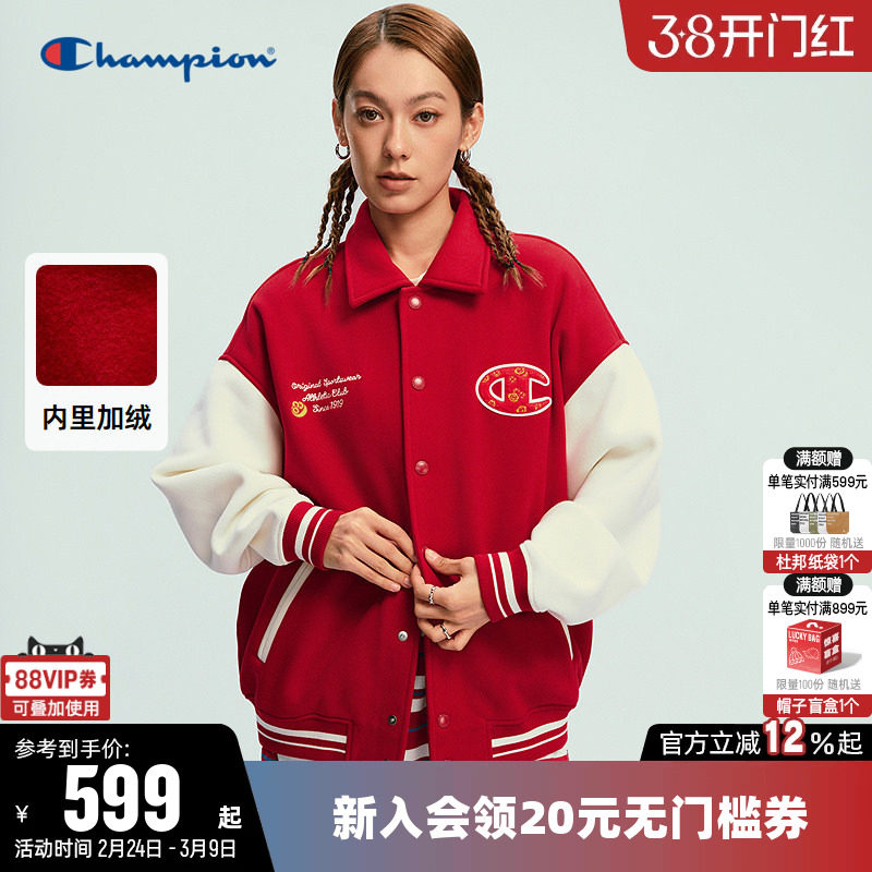 【马年系列】Champion冠军棒球服女2026春季新款新年红夹克外套男