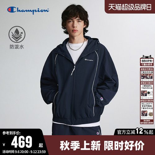 Champion冠军情侣防泼水连帽外套