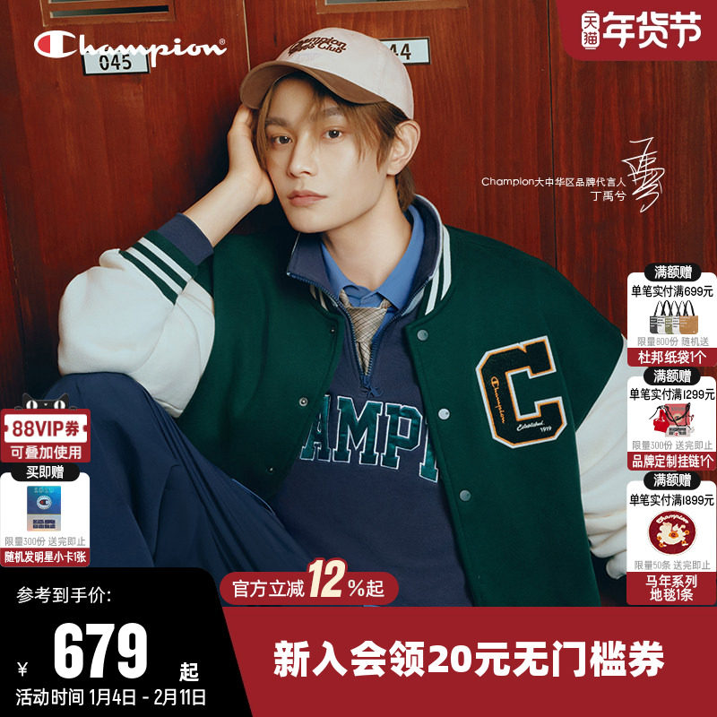 【丁禹兮同款】Champion冠军夹克女25冬新款情侣撞色棒球领外套男,运动服/休闲服装,运动茄克/外套,淘宝优惠券,粉丝福利购,淘宝优惠卷
