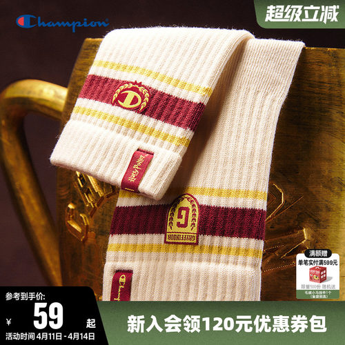 哈利波特联名纯棉长筒袜