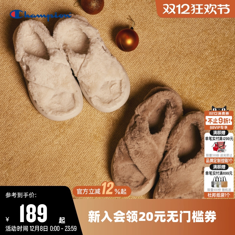 冠军毛绒拖鞋女居家凉鞋