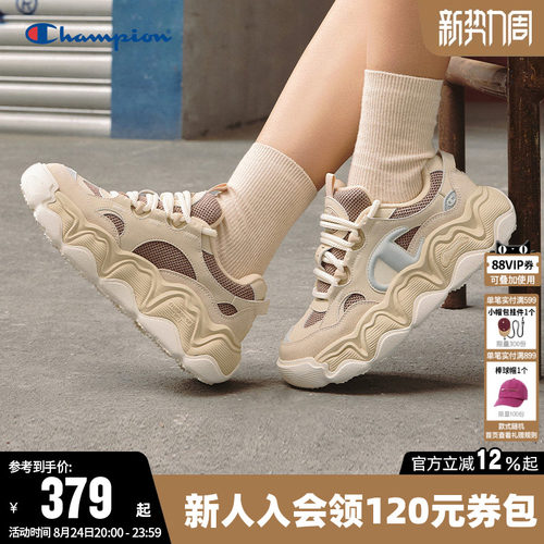 Champion冠军时尚厚底老爹鞋板鞋