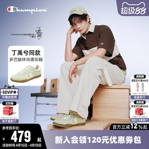 Champion冠军板鞋T头德训鞋