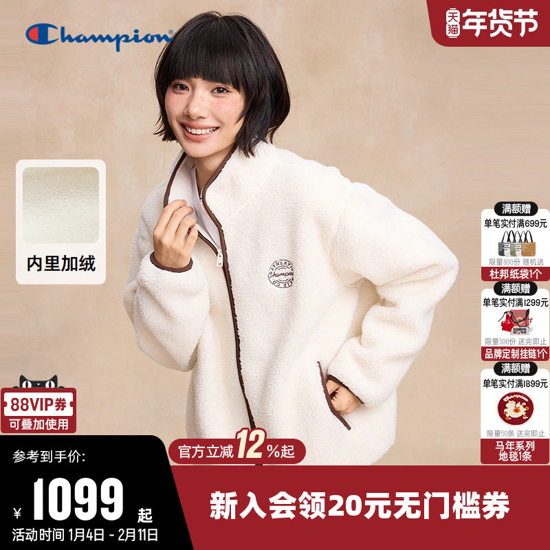 Champion冠军外套女25冬冬新款拉链立领加绒仿羊羔绒休闲短款上衣,运动服/休闲服装,运动茄克/外套,淘宝优惠券,粉丝福利购,淘宝优惠卷