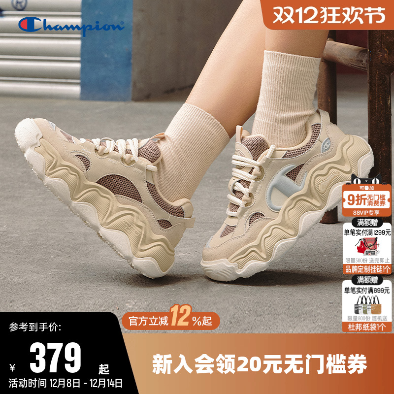 Champion冠军时尚厚底老爹鞋