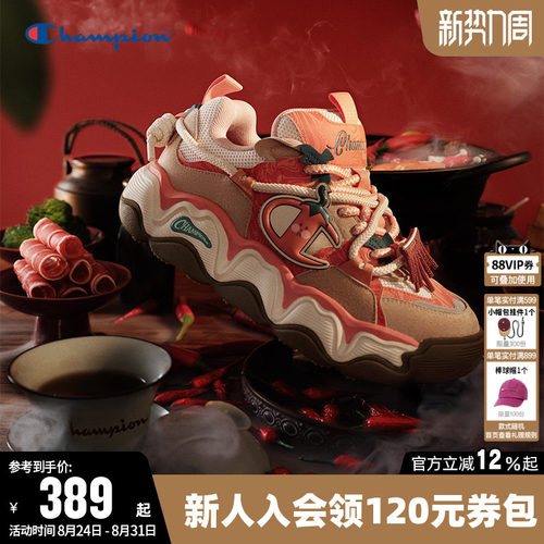 Champion冠军时尚厚底板鞋休闲鞋
