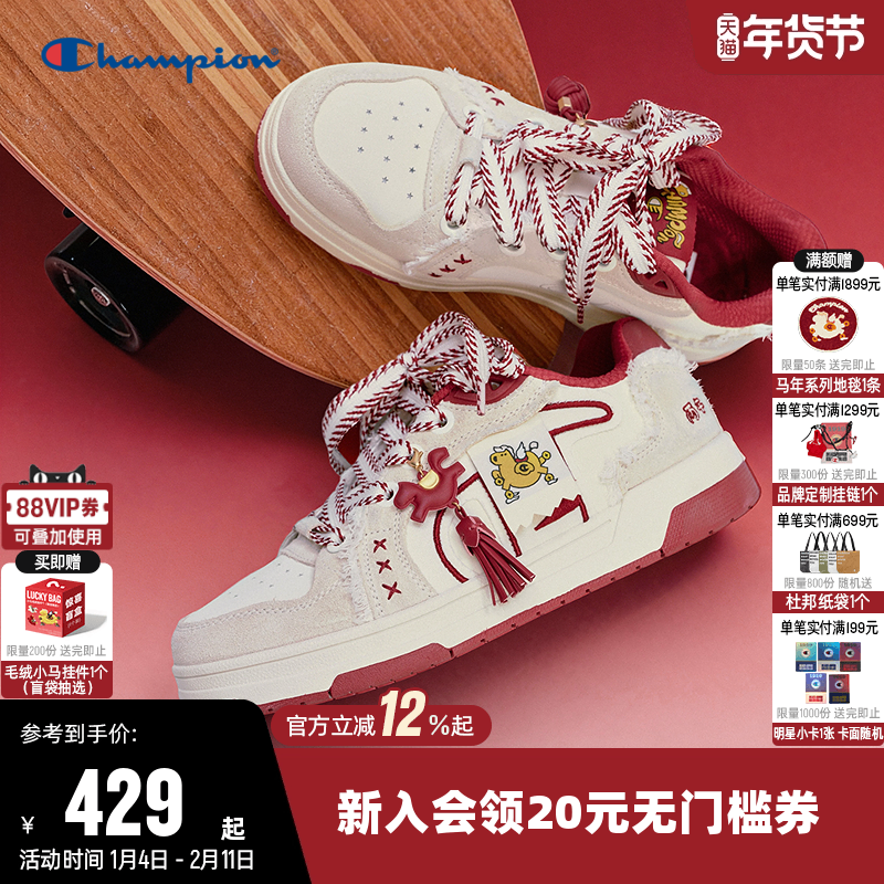【马年系列】Champion冠军板鞋2026春新款男女运动休闲鞋子新年红