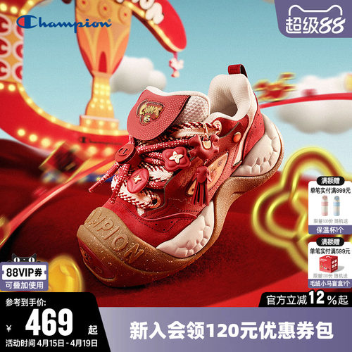 【马年限定系列】新年礼物板鞋红