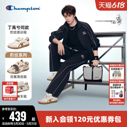 Champion冠军2026新款豹纹系潮鞋