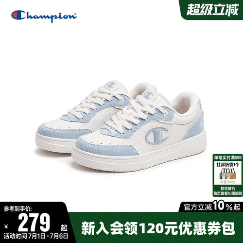 Champion冠军经典百搭板鞋小白鞋