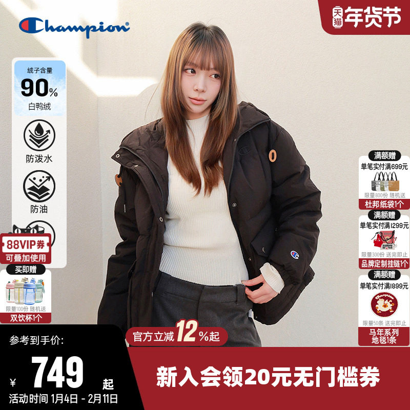 【三防】Champion冠军羽绒服女25冬季新款休闲连帽短款派克风外套,运动服/休闲服装,运动羽绒服,淘宝优惠券,粉丝福利购,淘宝优惠卷