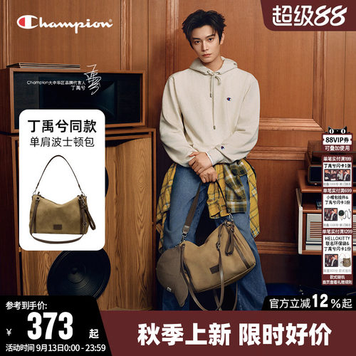 【丁禹兮同款】Champion冠军挎包