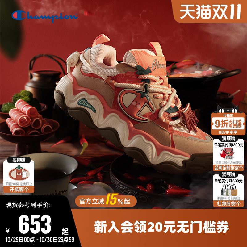 Champion冠军时尚厚底板鞋