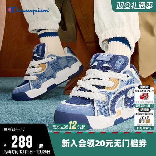 Champion冠军情侣休闲板鞋