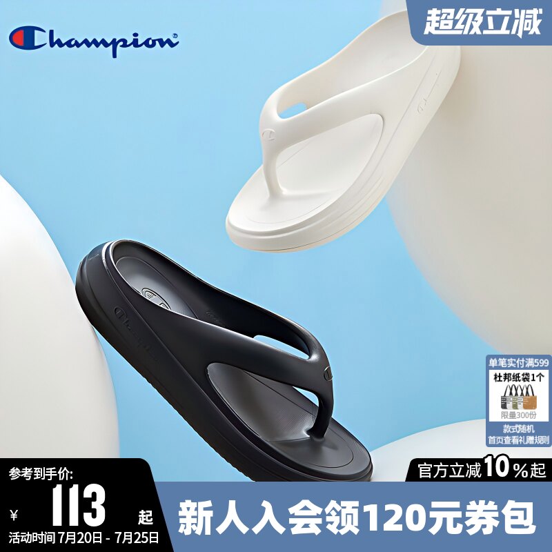 Champion冠军夏人字拖女时尚一体式软底凉拖男厚底情侣运动休闲鞋