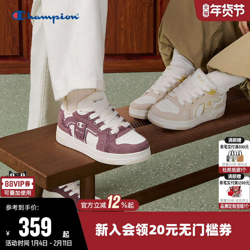 Champion冠军板鞋2025秋冬男女情侣时尚百搭运动休闲鞋子潮帆布棕,运动鞋new,板鞋,淘宝优惠券,粉丝福利购,淘宝优惠卷