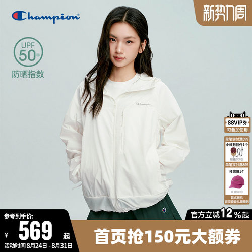 【防晒】Champion冠军夹克外套女