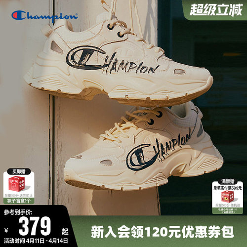 Champion冠军时尚厚底老爹鞋男女