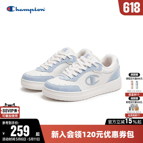 Champion冠军经典百搭板鞋小白鞋