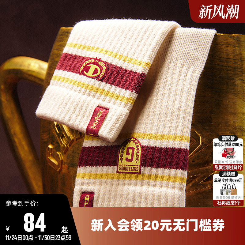 哈利波特联名纯棉长筒袜