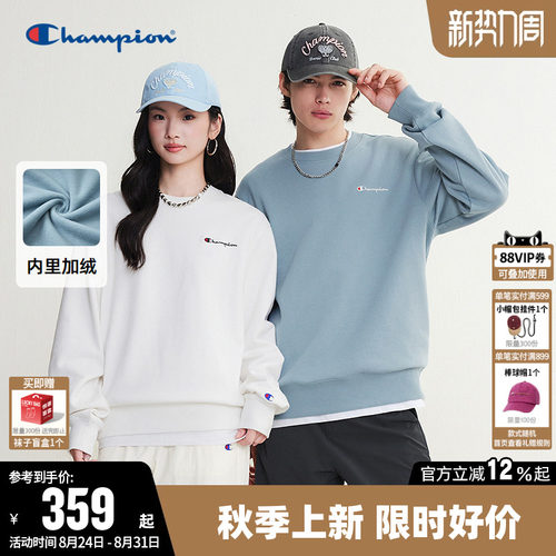 Champion冠军情侣纯棉圆领卫衣