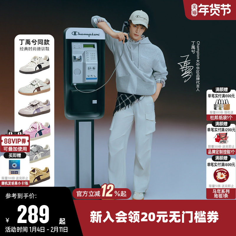 【丁禹兮同款】Champion冠军早秋T头德训鞋男女情侣板鞋运动休闲,运动鞋new,板鞋,淘宝优惠券,粉丝福利购,淘宝优惠卷