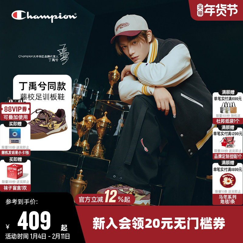 【丁禹兮同款哈利波特联名】Champion冠军板鞋男女运动休闲鞋子,运动鞋new,板鞋,淘宝优惠券,粉丝福利购,淘宝优惠卷