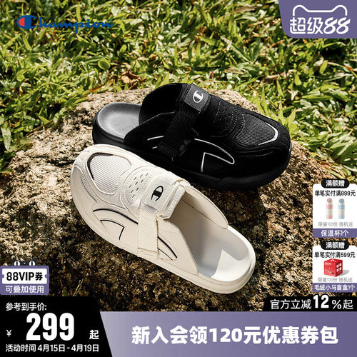 Champion冠军时尚板鞋厚底拖鞋