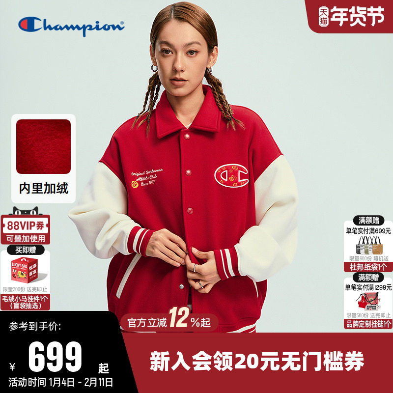 【马年系列】Champion冠军棒球服女2026春季新款新年红夹克外套男,运动服/休闲服装,运动茄克/外套,淘宝优惠券,粉丝福利购,淘宝优惠卷