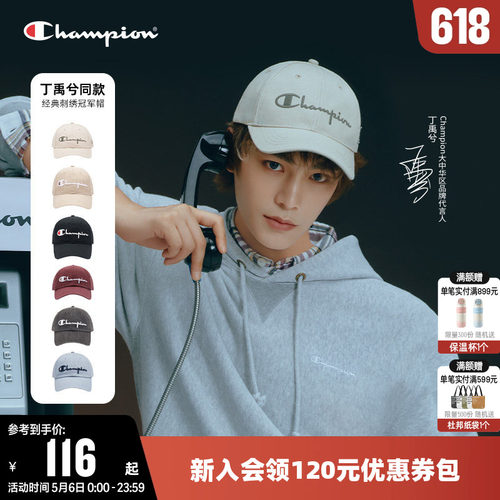 Champion冠军经典休闲帽